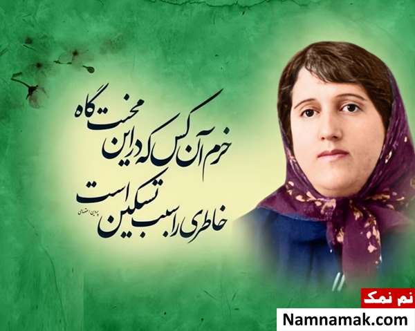روز بزرگداشت پروین اعتصامی روز بزرگداشت پروین اعتصامی