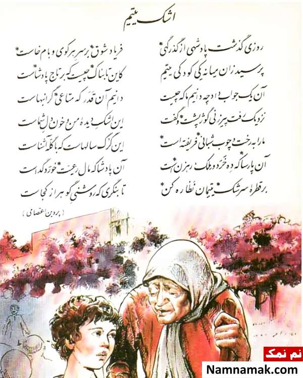 روز بزرگداشت پروین اعتصامی روز بزرگداشت پروین اعتصامی