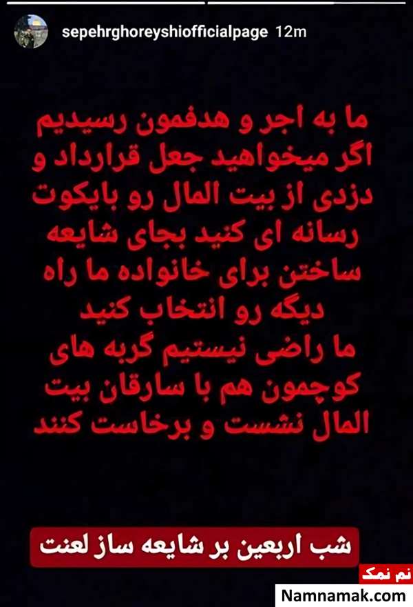 واکنش برادر سحر قریشی به خبر ازدواج خواهرش