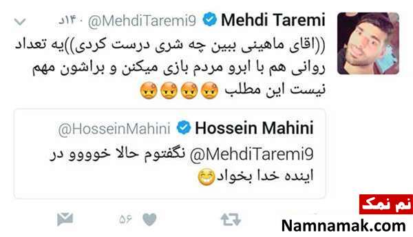 واکنش جالب مهدی طارمی به خبر ازدواج با سحر قریشی