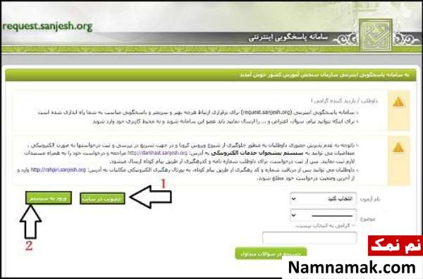 اعتراض به نتایج اولیه کنکور