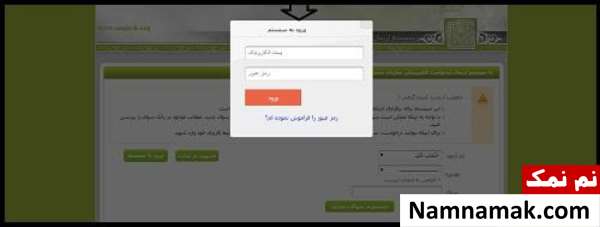 اعتراض به نتایج اولیه کنکور
