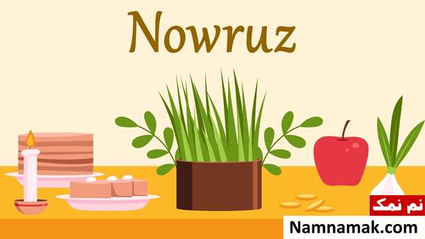 روز جهانی نوروز