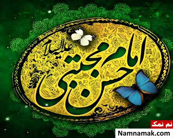 تاریخ ولادت امام حسن مجتبی