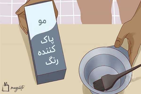 چگونه موهای چند رنگ را یکدست کنیم؟