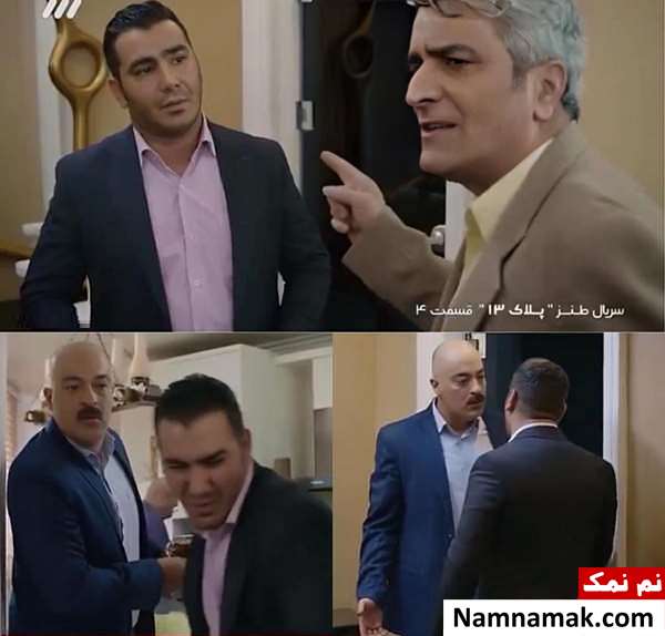 مهرداد کلانتری در سریال پلاک 13