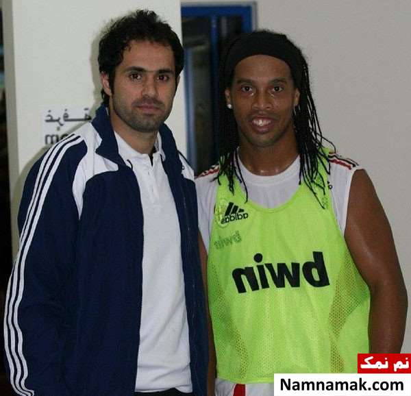 محمد نصرتی و رونالدینیو