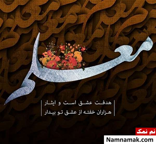 تصاویر پروفایل روز معلم و روز آموزگار
