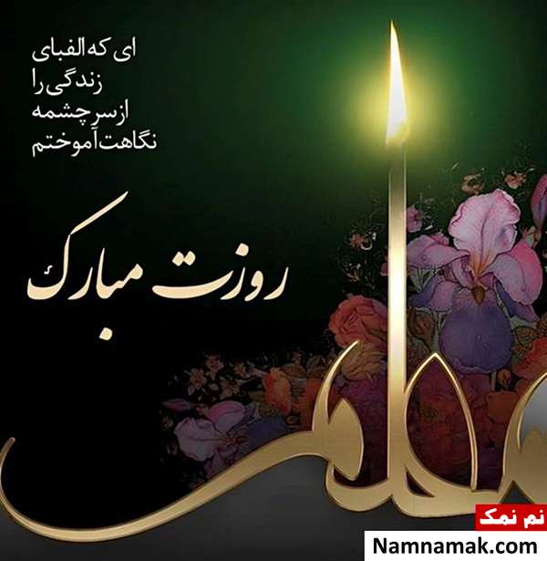 تصاویر پروفایل روز معلم و روز آموزگار
