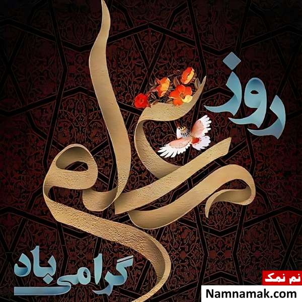 تصاویر پروفایل روز معلم و روز آموزگار