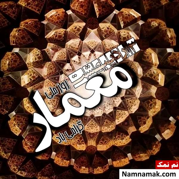 عکس نوشته روز معماری