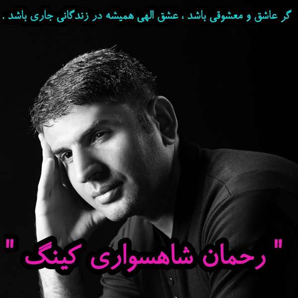 دلنوشته های ناب زندگانی