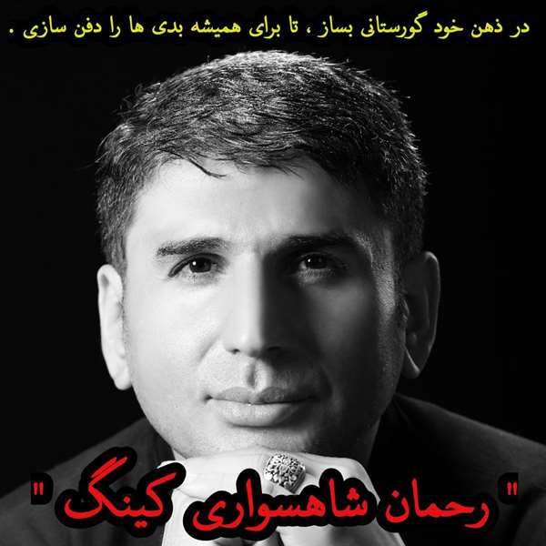 دلنوشته های ناب زندگانی