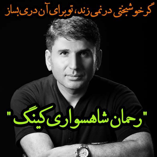 دلنوشته های ناب زندگانی