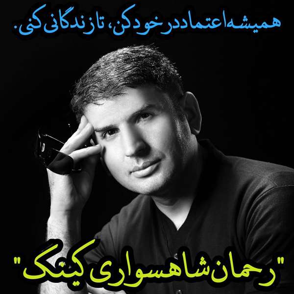 دلنوشته های ناب زندگانی