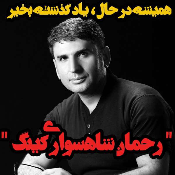دلنوشته های ناب زندگانی