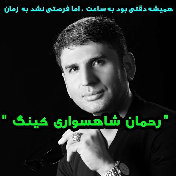 دلنوشته های ناب زندگانی