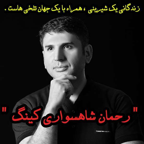 دلنوشته های ناب زندگانی