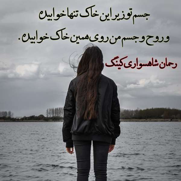 دلنوشته های ناب زندگانی