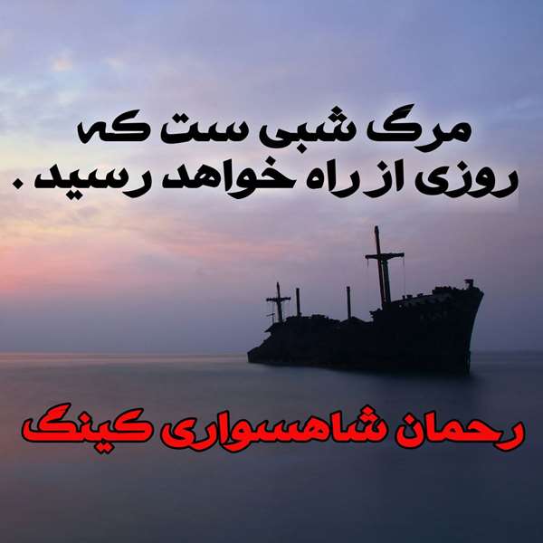 دلنوشته های ناب زندگانی