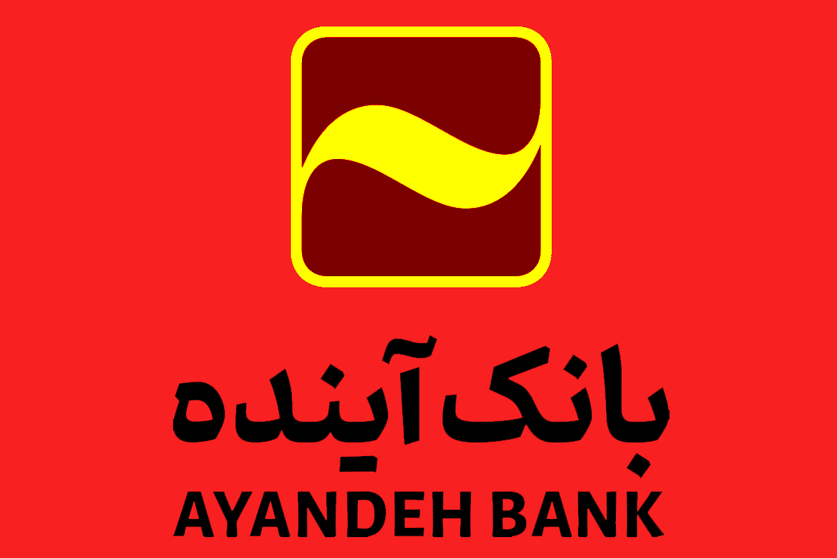 اخبار بانک آینده