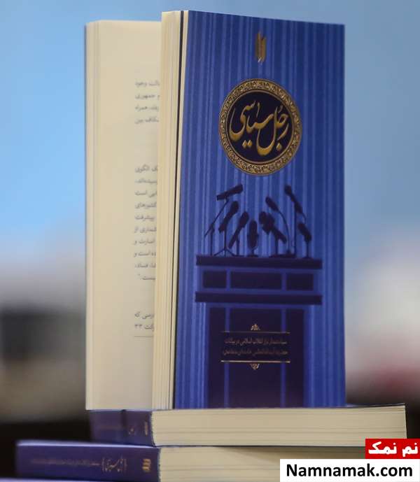 رجل سیاسی رجال سیاسی