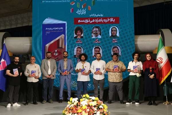 پادکست طنز شصت نامه نیلوفر ناظری پادکست طنز شصت نامه نیلوفر ناظری