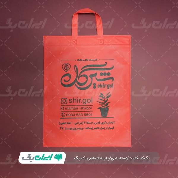 ساک پارچه ای ایران بگ ساک دستی پارچه ای