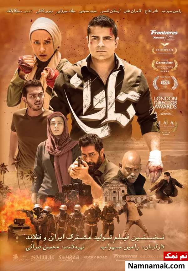 خلاصه داستان و بیوگرافی بازیگران فیلم تاوان فیلم تاوان