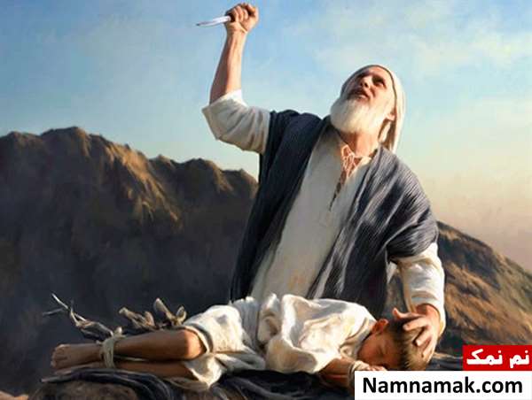 تاریخ عید قربان