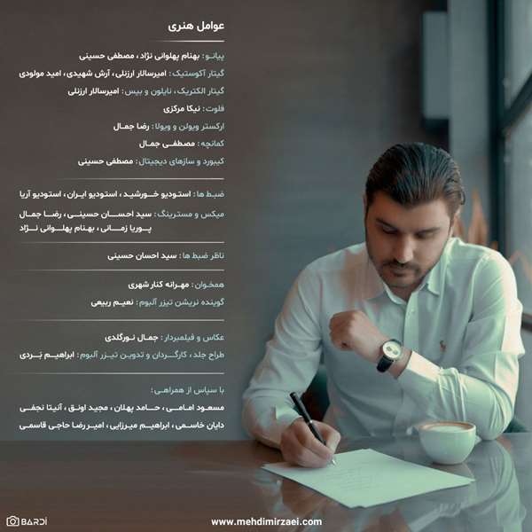 آلبوم مهدی میرزایی