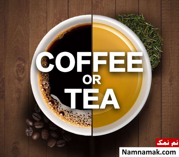 چای بهتر است یا نسکافه