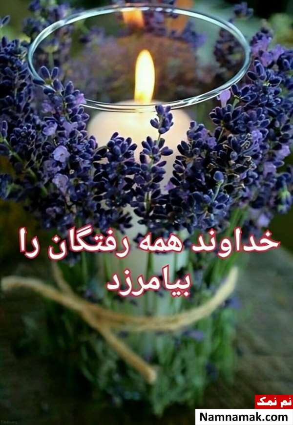 متن جمعه غریبان متن جمعه غریبان