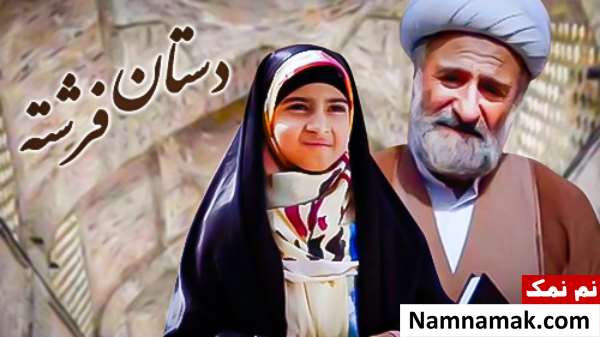 فیلم دستان فرشته
