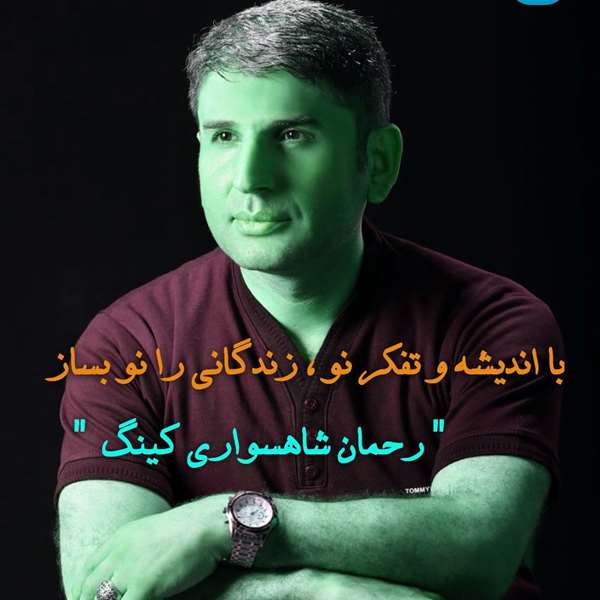 اشعار کینگ ایرانی