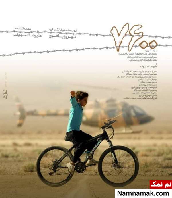 فیلم 7600