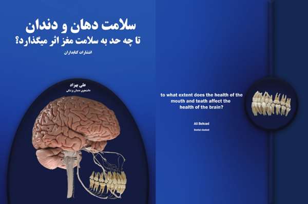 زندگینامه دکتر علی بهزاد دکتر علی بهزاد