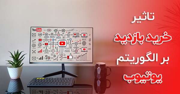 بهترین سایت ها برای خرید بازدید یوتیوب از نگاه یوتوبر ها و استریمر ها بهترین سایت ها برای خرید بازدید یوتیوب از نگاه یوتوبر ها و استریمر ها