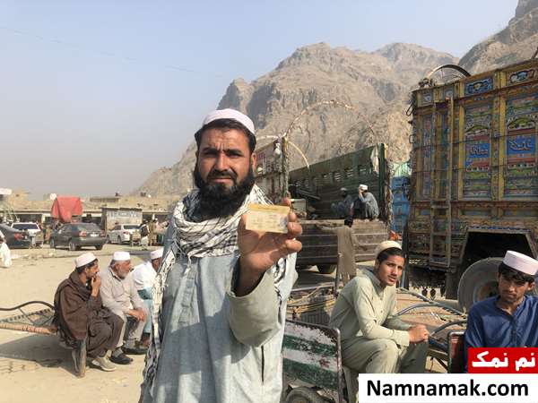 افغان  ،  افغانی یا افغانستانی