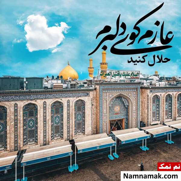 چه کنیم تا در مسیر پیاده روی اربعین خسته نشویم؟