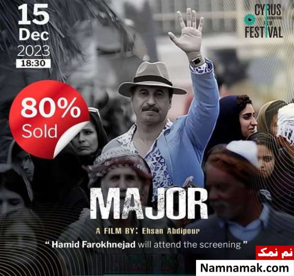 فیلم میجر
