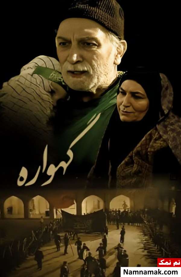 فیلم گهواره