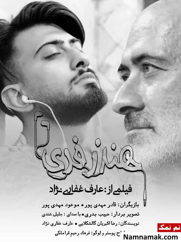 عارف غفاری نژاد عارف غفاری نژاد