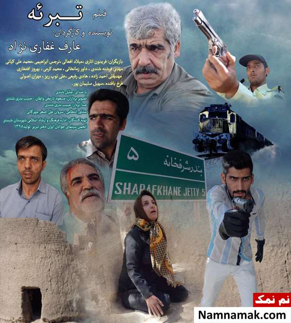 عارف غفاری نژاد عارف غفاری نژاد