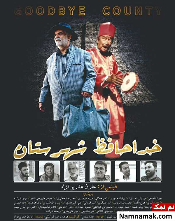 عارف غفاری نژاد عارف غفاری نژاد