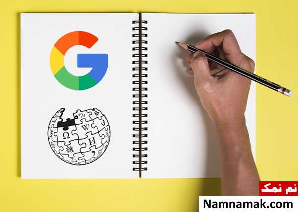 ثبت بیوگرافی در گوگل رایگان