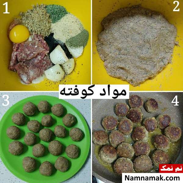 کوفته شب یلدا و شب چله