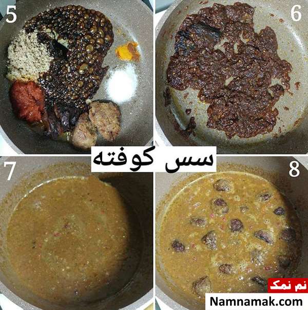 کوفته شب یلدا و شب چله