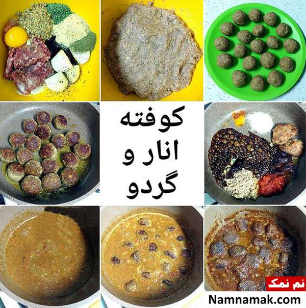 کوفته شب یلدا و شب چله