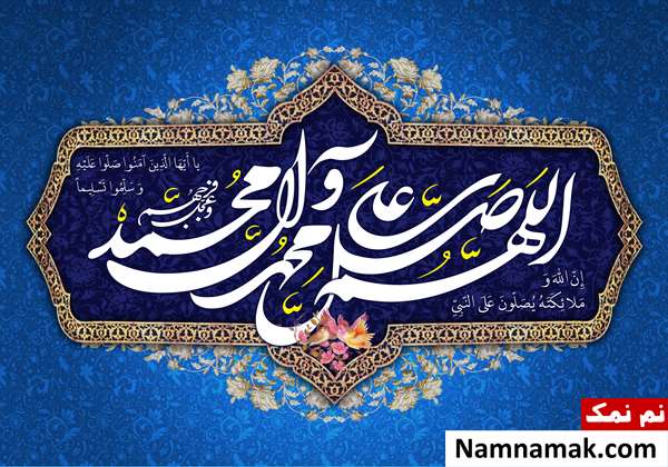 ثواب و فضیلت هزار صلوات در روز جمعه
